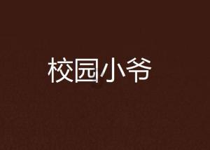 如何英语表达樱桃游戏画面